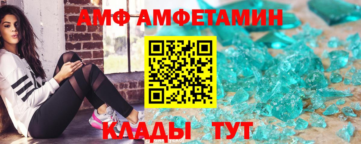 Amphetamine 97%  Амфетамин  Электрогорск  Amphetamine  Вход с VPN 