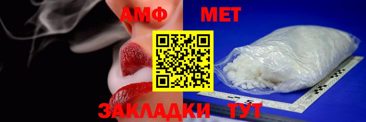Amphetamine 97% Электрогорск