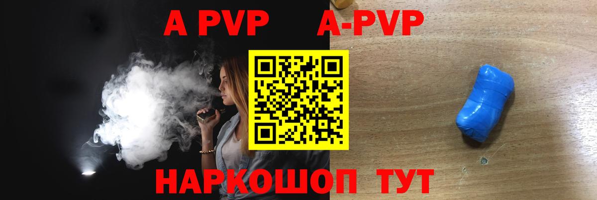 A PVP СК  Вход с VPN  Alfa_PVP Crystall  A PVP крисы CK  A PVP  Электрогорск 