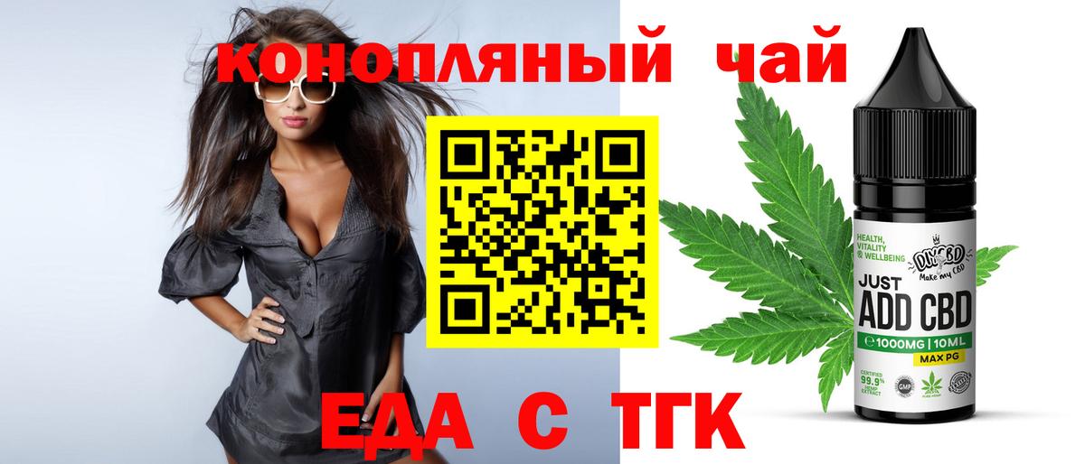 Электрогорск  Еда ТГК марихуана  Вход с VPN 