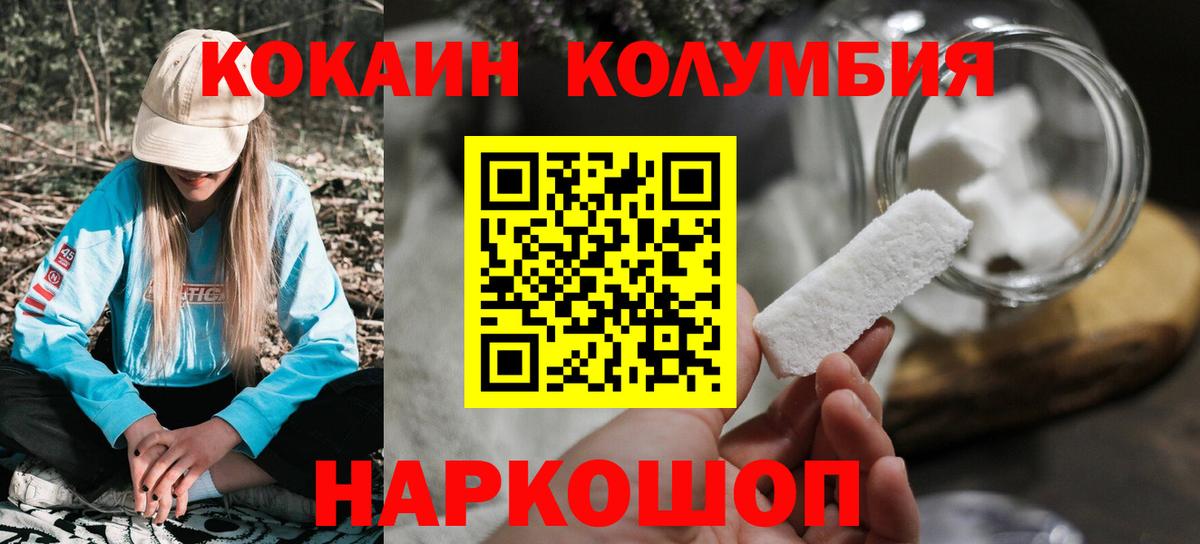 Cocaine 97% Электрогорск
