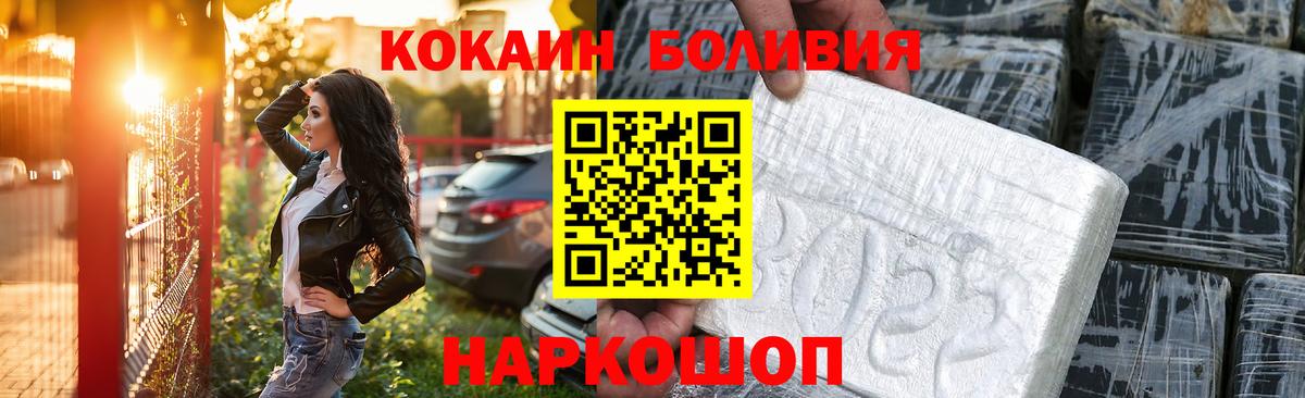 COCAIN Columbia  Cocaine  COCAIN FishScale  Электрогорск  Вход с VPN 