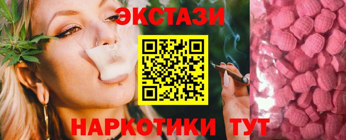 Ecstasy диски Электрогорск