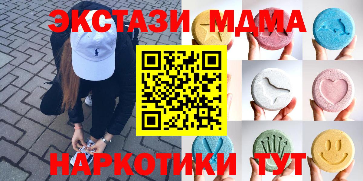 Экстази диски  Вход с VPN  Ecstasy бентли  Электрогорск 