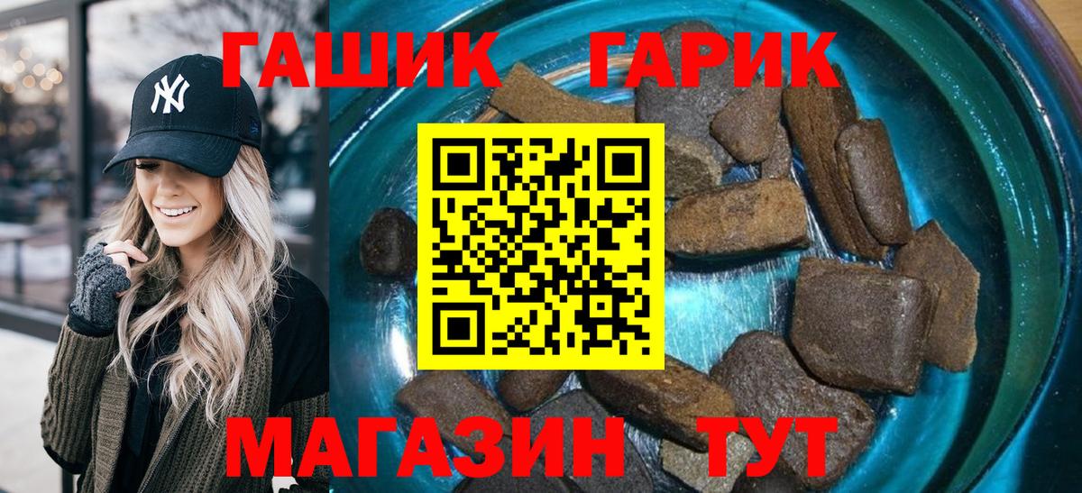 Электрогорск  Гашиш Premium  Вход с VPN 