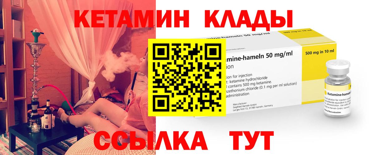 Кетамин ketamine Электрогорск