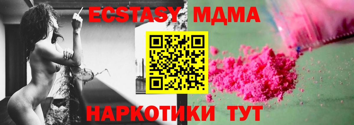 MDMA кристаллы  MDMA кристаллы  Электрогорск  MDMA  Вход с VPN 