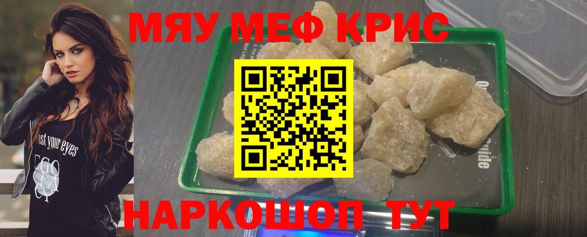 Меф мука  магазин продажи   Электрогорск  Вход с VPN  МЯУ-МЯУ мука 