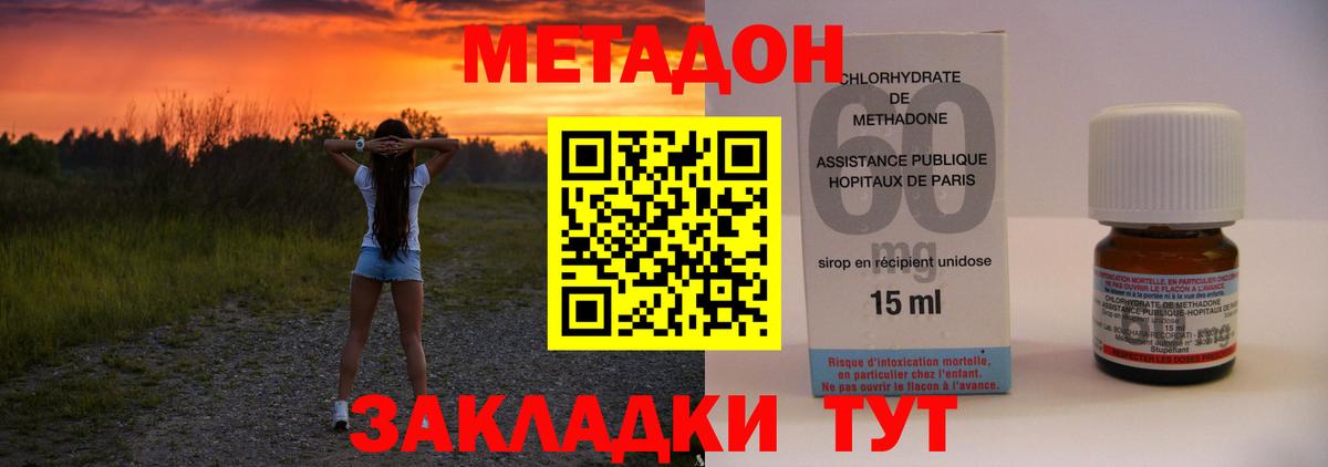 Метадон VHQ Электрогорск