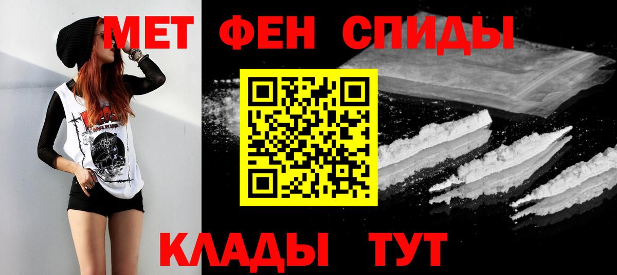 Электрогорск  Метамфетамин винт  МЕТАМФЕТАМИН  Вход с VPN 